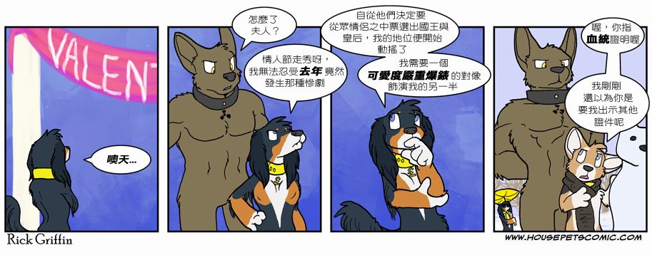 《Housepets!》漫画最新章节第6卷免费下拉式在线观看章节第【23】张图片