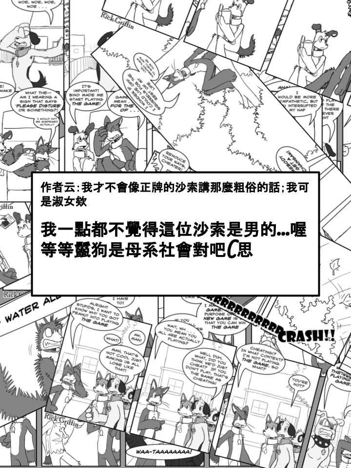 《Housepets!》漫画最新章节第255话免费下拉式在线观看章节第【2】张图片