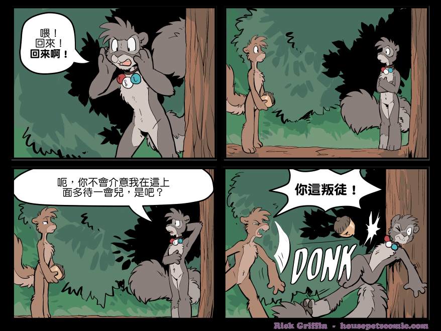 《Housepets!》漫画最新章节第1555话免费下拉式在线观看章节第【1】张图片