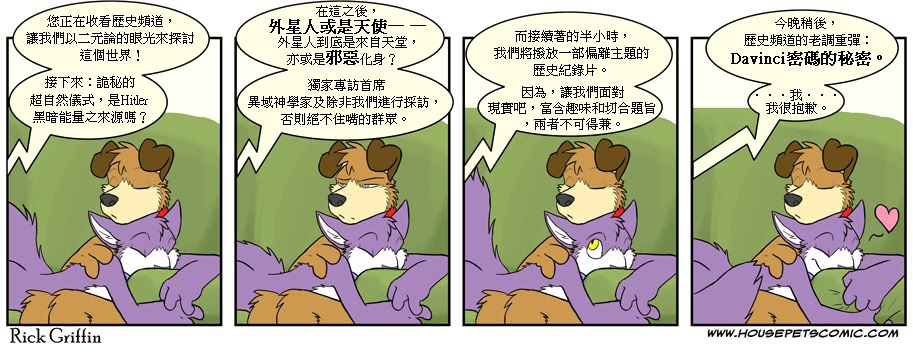 《Housepets!》漫画最新章节第4卷免费下拉式在线观看章节第【22】张图片