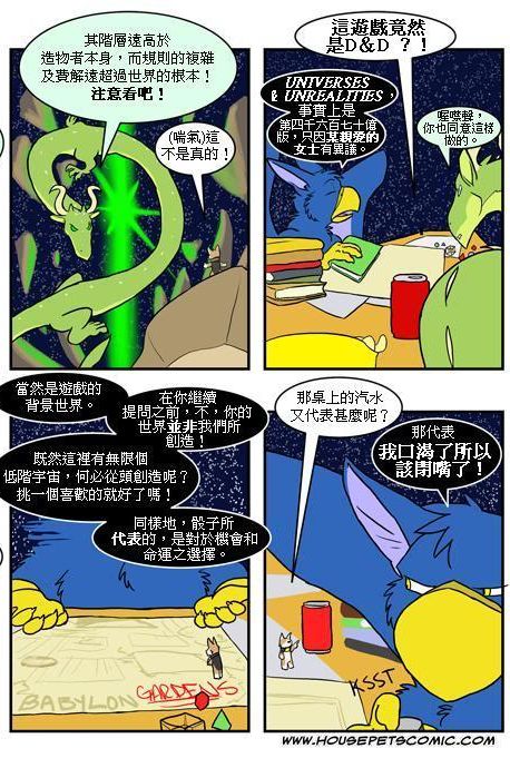 《Housepets!》漫画最新章节第3卷免费下拉式在线观看章节第【81】张图片