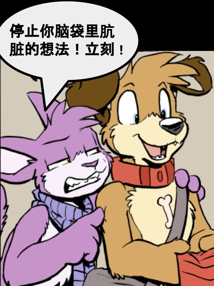 《Housepets!》漫画最新章节第411话免费下拉式在线观看章节第【3】张图片