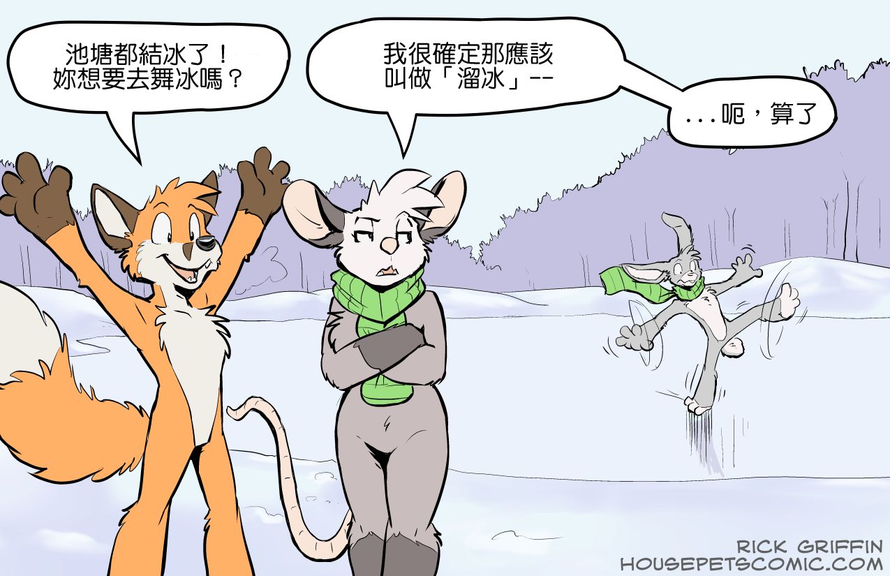 《Housepets!》漫画最新章节第1342话免费下拉式在线观看章节第【1】张图片