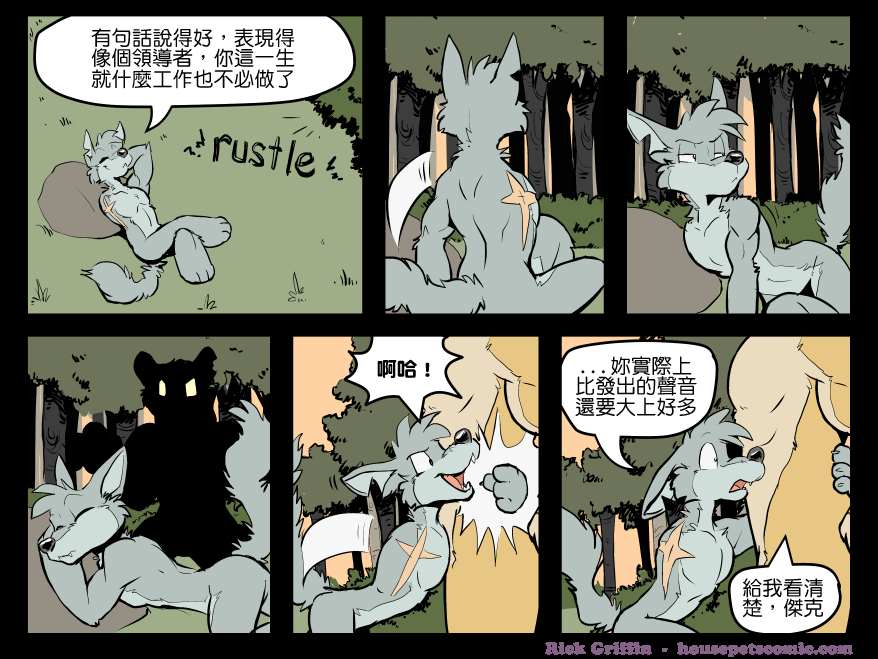 《Housepets!》漫画最新章节第1428话免费下拉式在线观看章节第【1】张图片