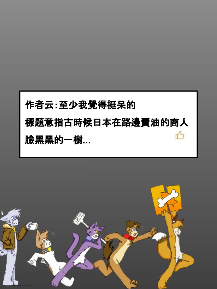 《Housepets!》漫画最新章节第456话免费下拉式在线观看章节第【2】张图片