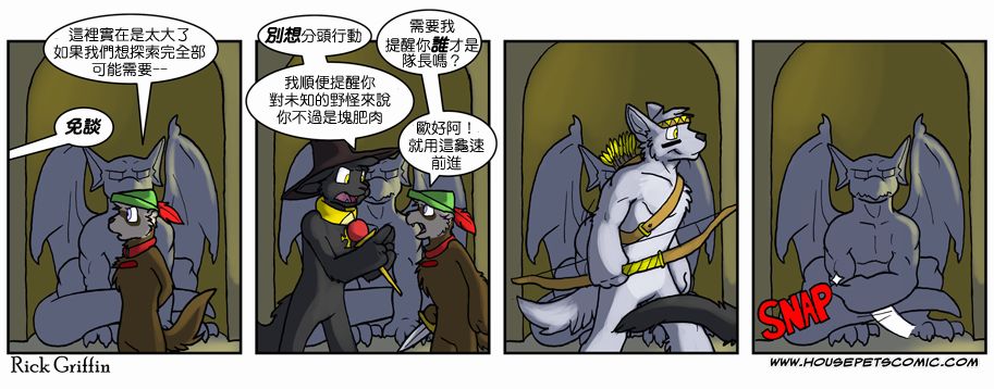 《Housepets!》漫画最新章节第6卷免费下拉式在线观看章节第【109】张图片