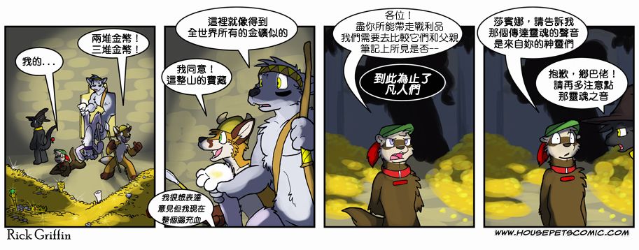 《Housepets!》漫画最新章节第6卷免费下拉式在线观看章节第【115】张图片