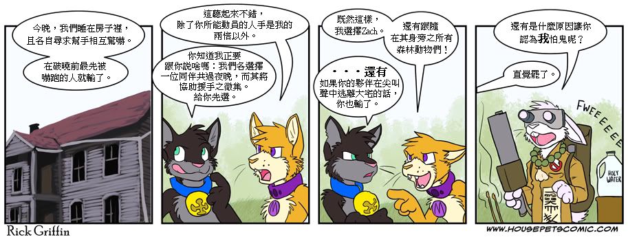 《Housepets!》漫画最新章节第4卷免费下拉式在线观看章节第【30】张图片