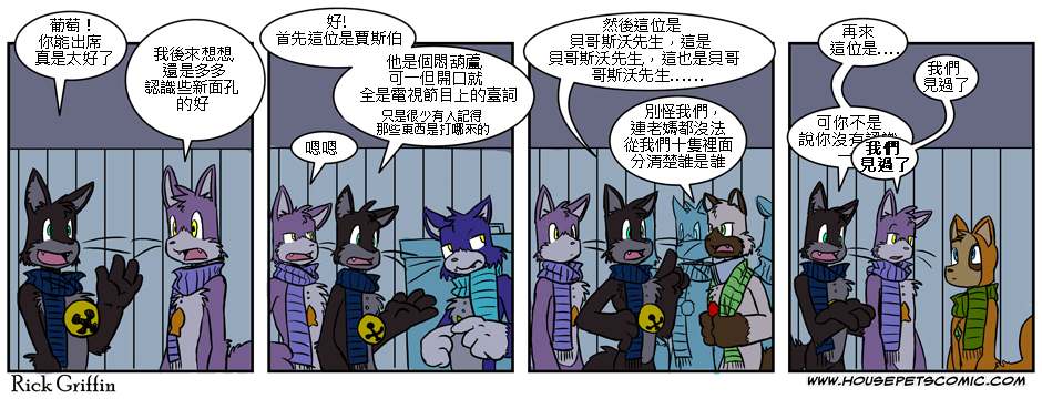 《Housepets!》漫画最新章节第1卷免费下拉式在线观看章节第【85】张图片