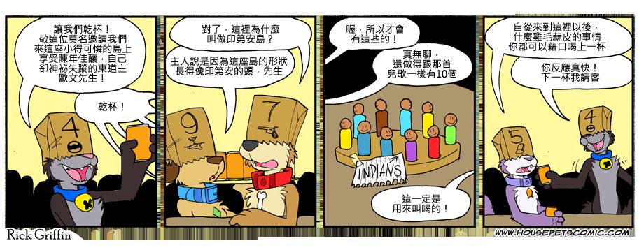 《Housepets!》漫画最新章节第788话免费下拉式在线观看章节第【1】张图片