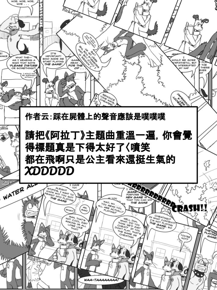 《Housepets!》漫画最新章节第260话免费下拉式在线观看章节第【2】张图片