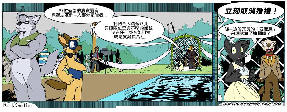 《Housepets!》漫画最新章节第7卷免费下拉式在线观看章节第【143】张图片