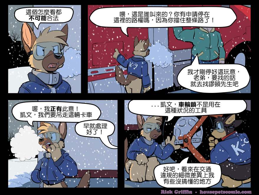 《Housepets!》漫画最新章节第1475话免费下拉式在线观看章节第【1】张图片