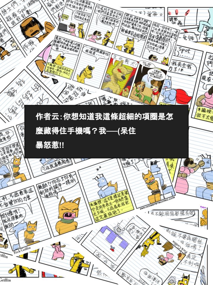 《Housepets!》漫画最新章节第524话免费下拉式在线观看章节第【2】张图片