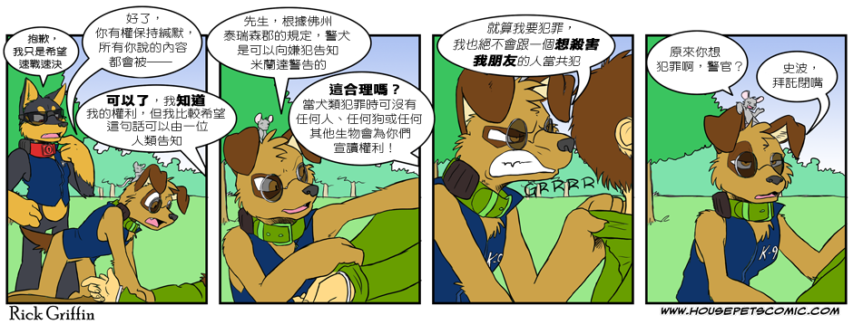 《Housepets!》漫画最新章节第135话免费下拉式在线观看章节第【1】张图片