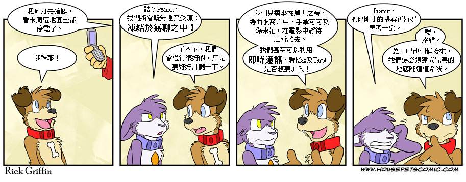 《Housepets!》漫画最新章节第362话免费下拉式在线观看章节第【1】张图片