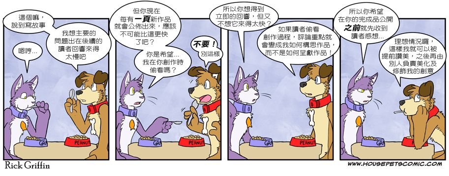 《Housepets!》漫画最新章节第3卷免费下拉式在线观看章节第【38】张图片