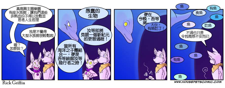 《Housepets!》漫画最新章节第313话免费下拉式在线观看章节第【1】张图片