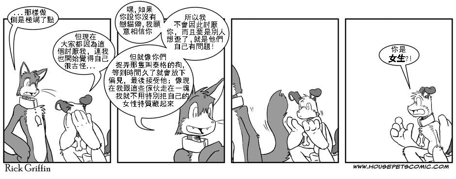 《Housepets!》漫画最新章节第1卷免费下拉式在线观看章节第【24】张图片