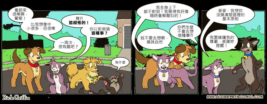 《Housepets!》漫画最新章节第713话免费下拉式在线观看章节第【1】张图片