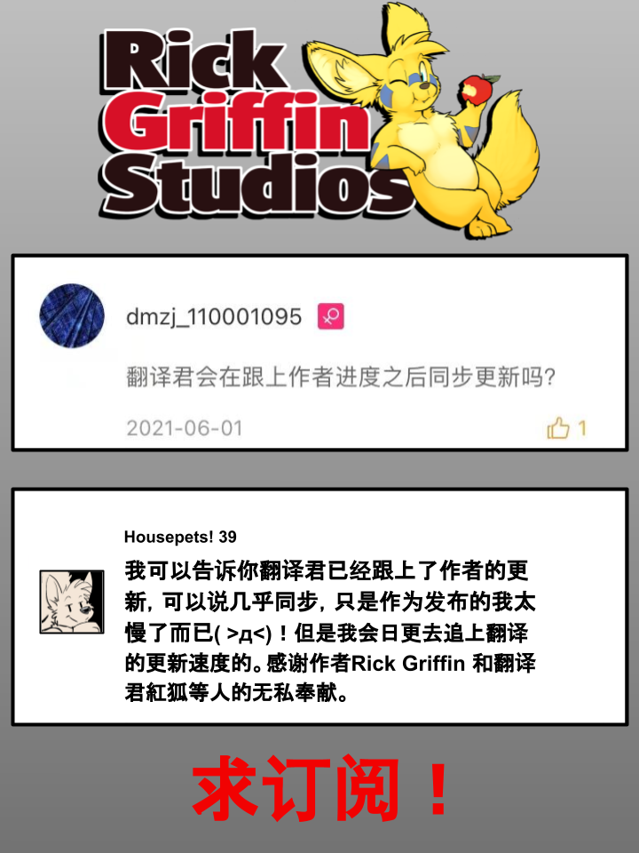 《Housepets!》漫画最新章节第785话免费下拉式在线观看章节第【3】张图片