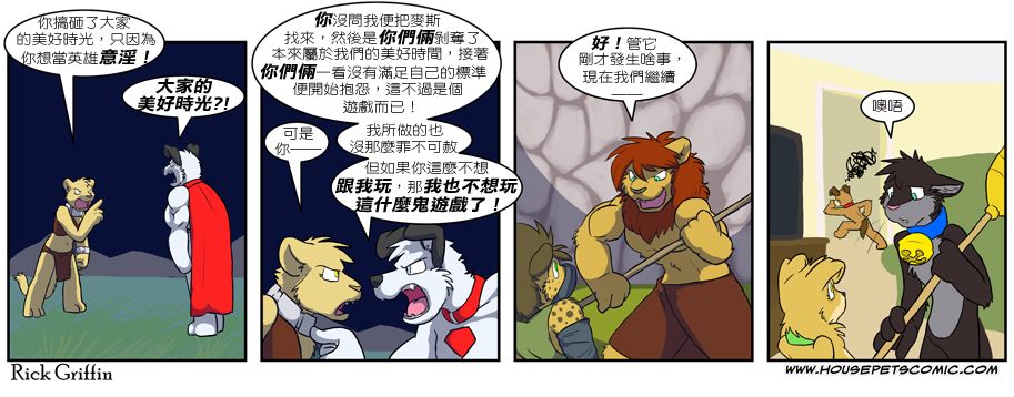 《Housepets!》漫画最新章节第3卷免费下拉式在线观看章节第【54】张图片