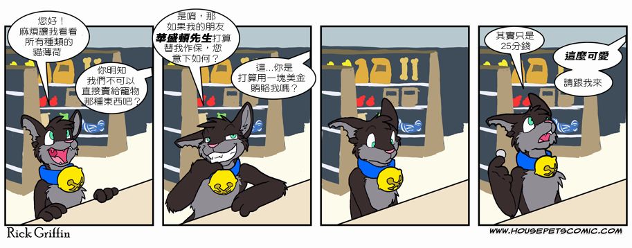 《Housepets!》漫画最新章节第6卷免费下拉式在线观看章节第【69】张图片