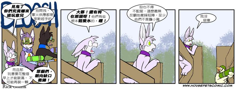 《Housepets!》漫画最新章节第423话免费下拉式在线观看章节第【1】张图片