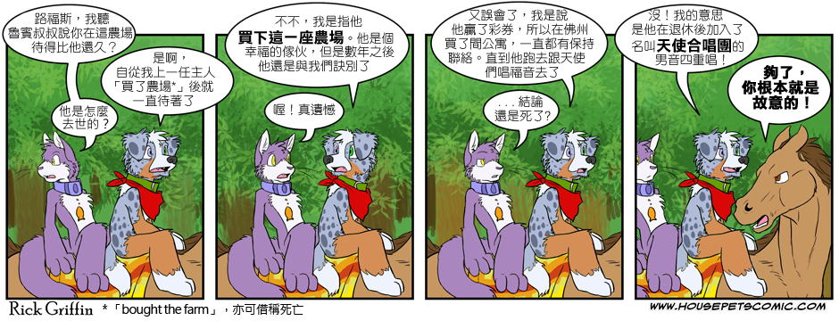 《Housepets!》漫画最新章节第149话免费下拉式在线观看章节第【1】张图片