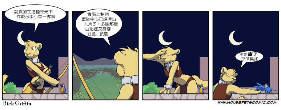 《Housepets!》漫画最新章节第259话免费下拉式在线观看章节第【1】张图片