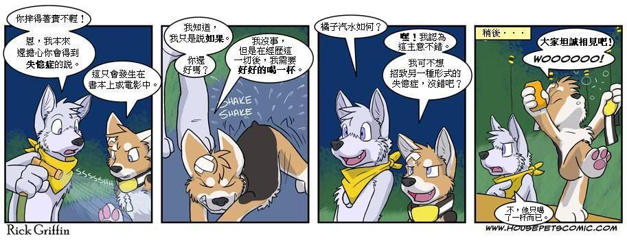 《Housepets!》漫画最新章节第3卷免费下拉式在线观看章节第【70】张图片