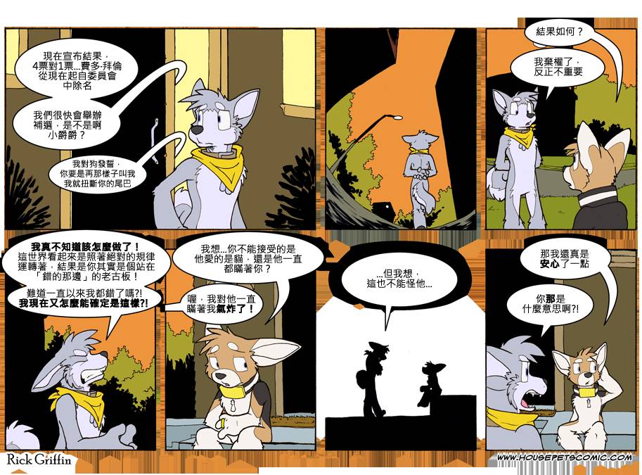 《Housepets!》漫画最新章节第7卷免费下拉式在线观看章节第【156】张图片