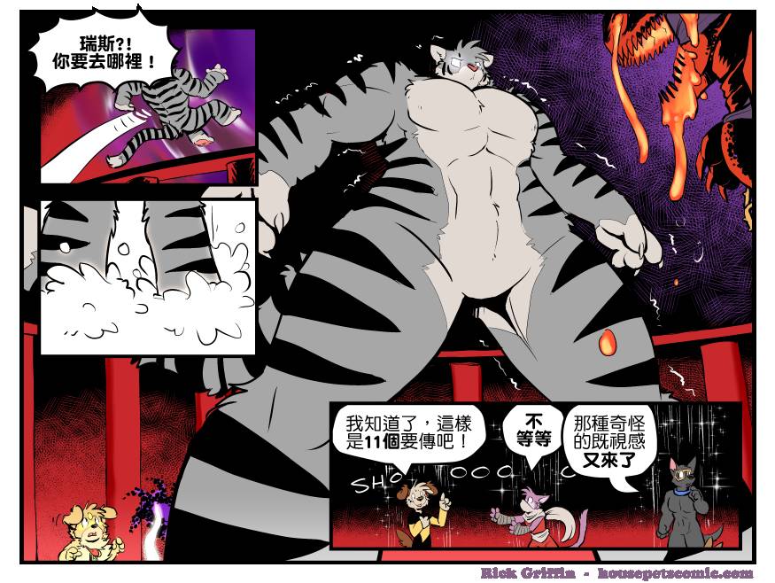 《Housepets!》漫画最新章节第1371话免费下拉式在线观看章节第【1】张图片