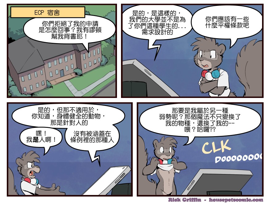 《Housepets!》漫画最新章节第1734话免费下拉式在线观看章节第【1】张图片