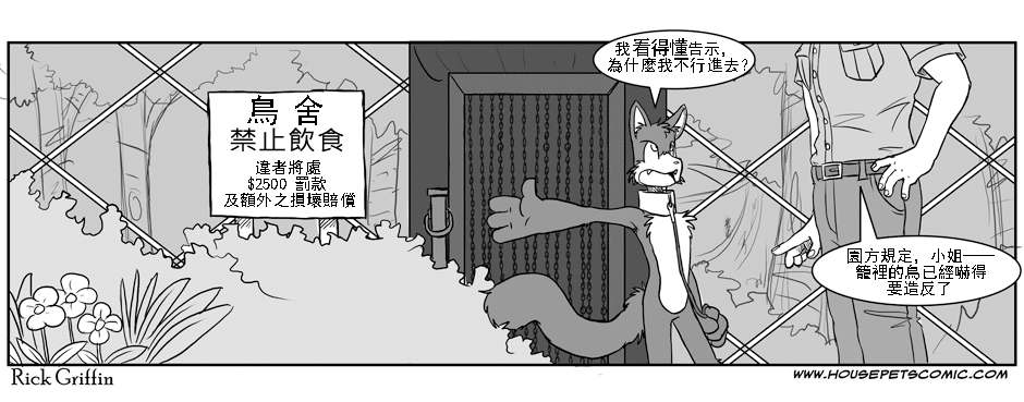 《Housepets!》漫画最新章节第1卷免费下拉式在线观看章节第【59】张图片