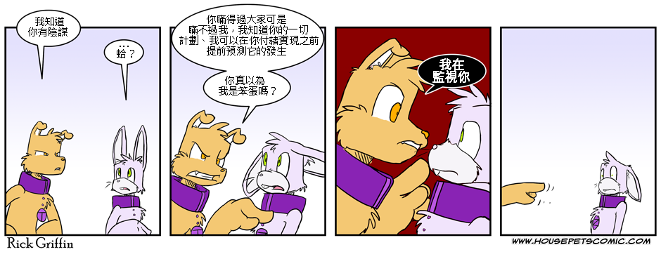 《Housepets!》漫画最新章节第97话免费下拉式在线观看章节第【1】张图片