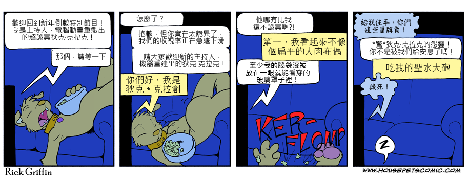 《Housepets!》漫画最新章节第784话免费下拉式在线观看章节第【1】张图片