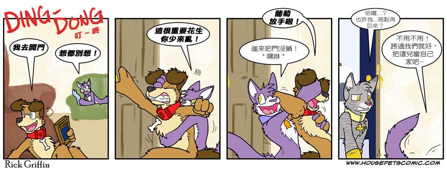 《Housepets!》漫画最新章节第499话免费下拉式在线观看章节第【1】张图片