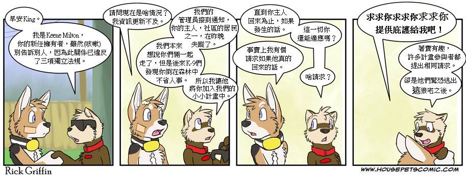 《Housepets!》漫画最新章节第297话免费下拉式在线观看章节第【1】张图片