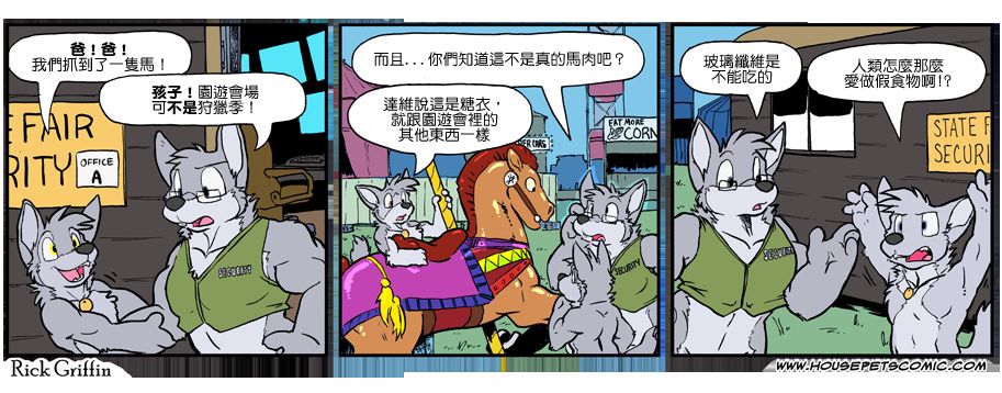 《Housepets!》漫画最新章节第977话免费下拉式在线观看章节第【1】张图片