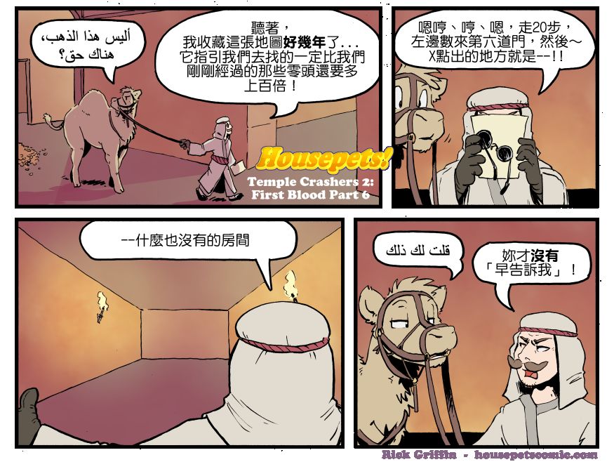 《Housepets!》漫画最新章节第1321话免费下拉式在线观看章节第【1】张图片