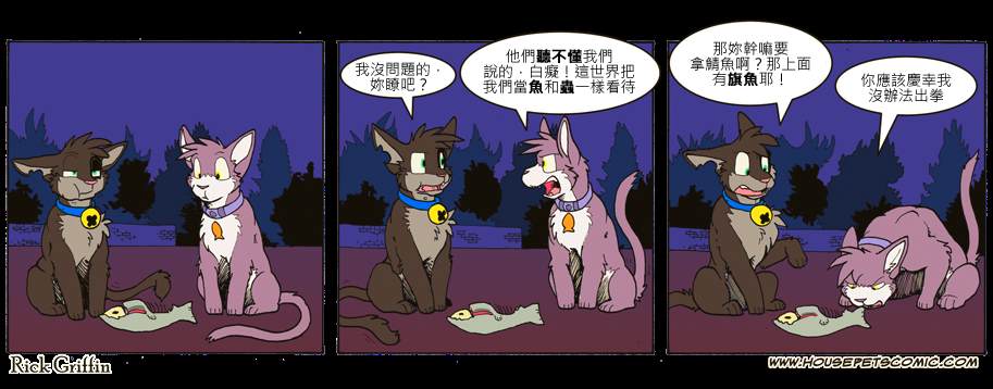 《Housepets!》漫画最新章节第719话免费下拉式在线观看章节第【1】张图片