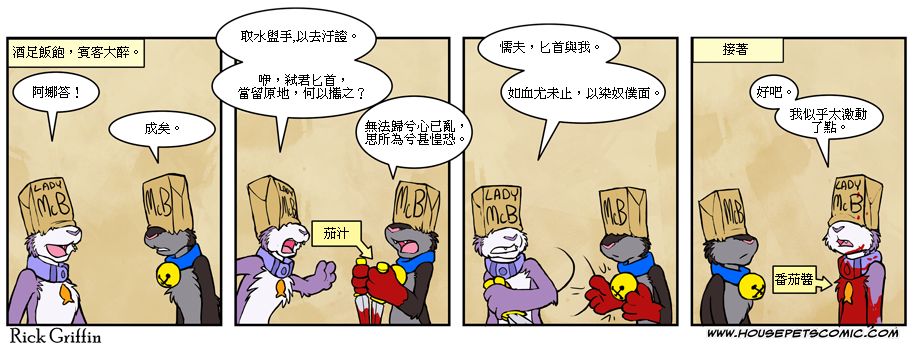 《Housepets!》漫画最新章节第444话免费下拉式在线观看章节第【1】张图片