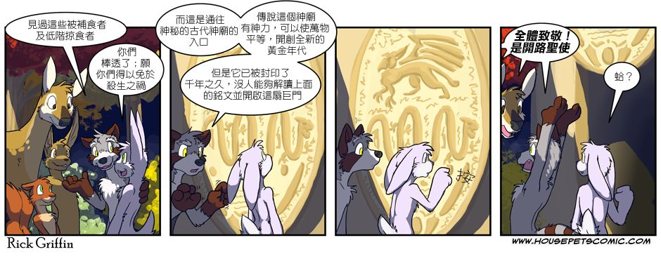 《Housepets!》漫画最新章节第3卷免费下拉式在线观看章节第【1】张图片