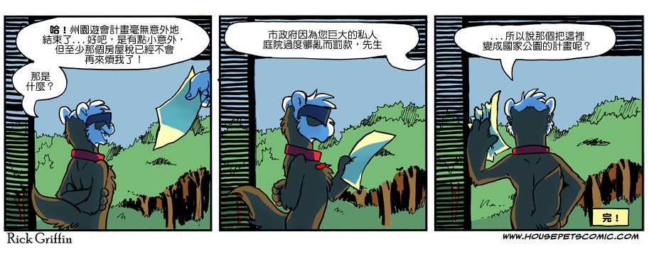 《Housepets!》漫画最新章节第1002话免费下拉式在线观看章节第【1】张图片