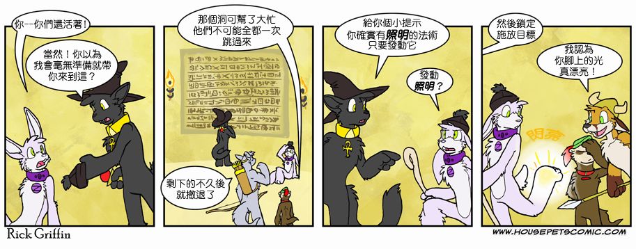 《Housepets!》漫画最新章节第6卷免费下拉式在线观看章节第【113】张图片