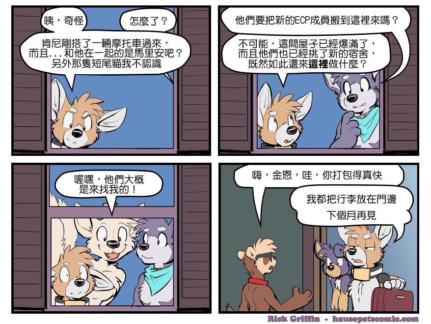 《Housepets!》漫画最新章节第1625话免费下拉式在线观看章节第【1】张图片