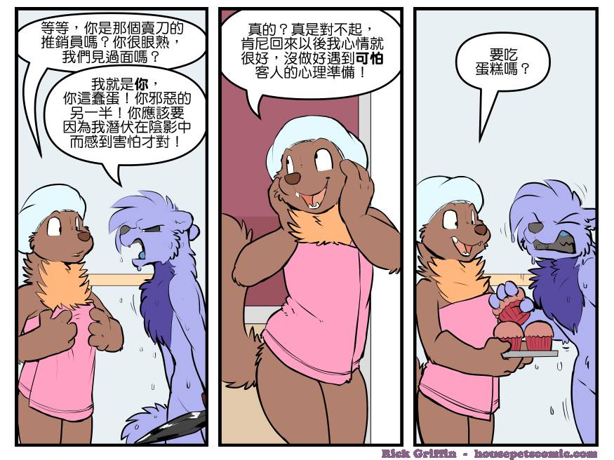 《Housepets!》漫画最新章节第1811话免费下拉式在线观看章节第【1】张图片