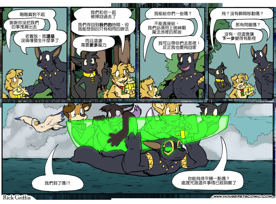 《Housepets!》漫画最新章节第1026话免费下拉式在线观看章节第【1】张图片