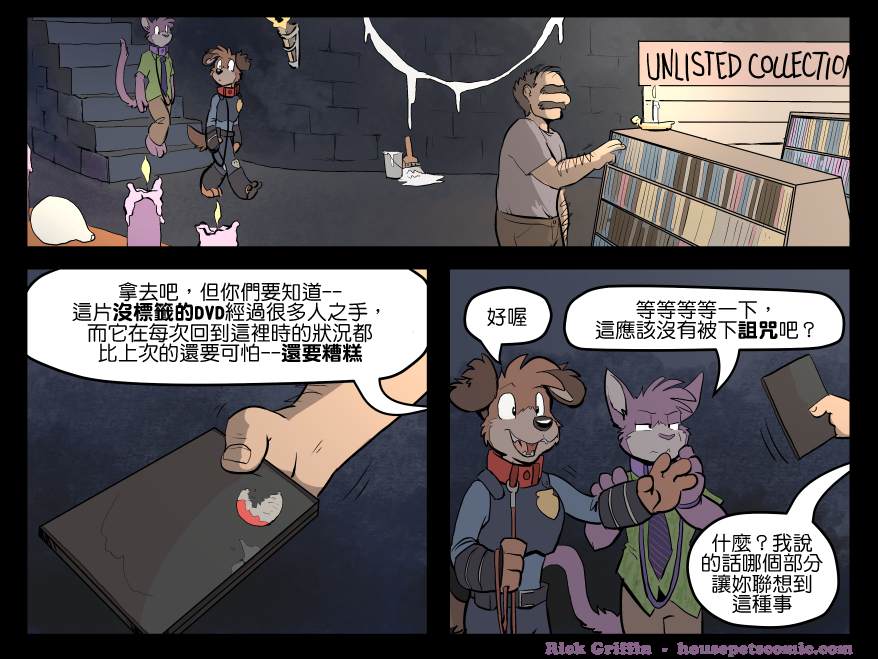 《Housepets!》漫画最新章节第1464话免费下拉式在线观看章节第【1】张图片